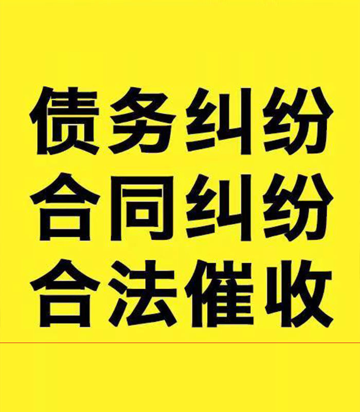 恩阳专业要账公司