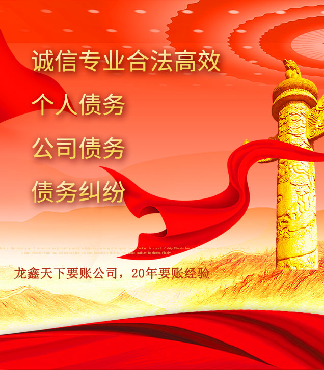 恩阳讨债公司